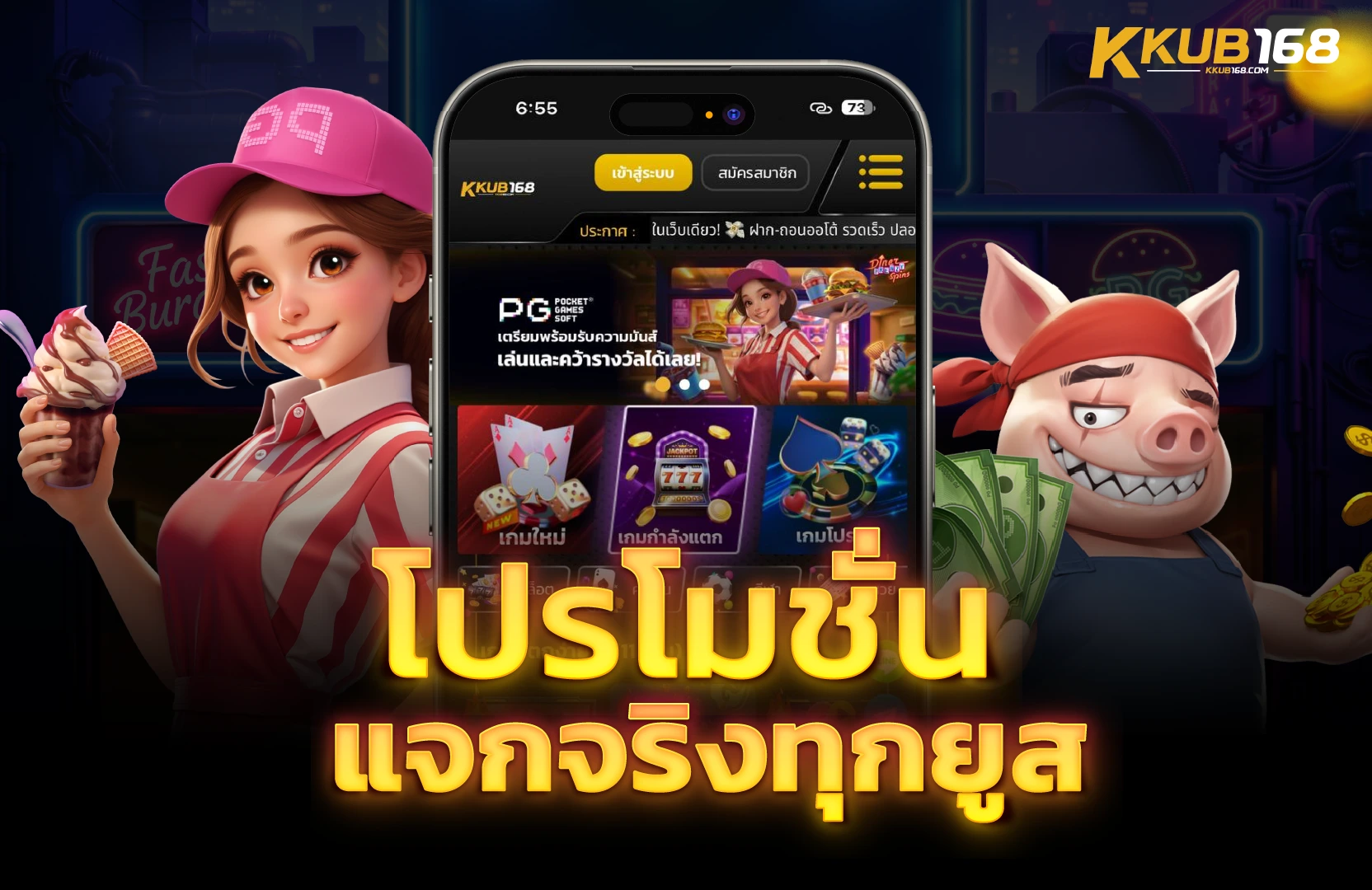 kkub168