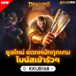 kkub168