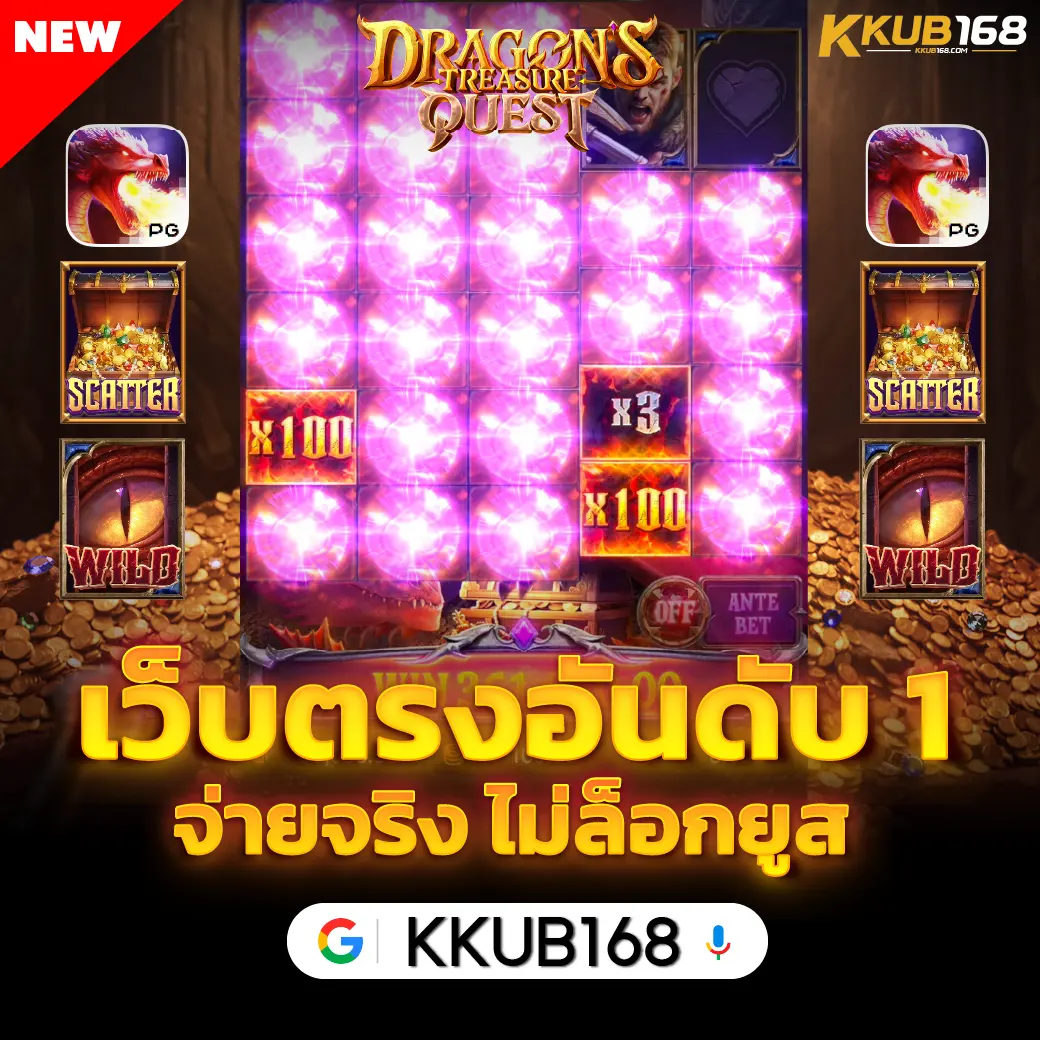 KKUB168 คู่มือการสมัครสมาชิก เข้าเล่นง่ายใน 3 ขั้นตอน